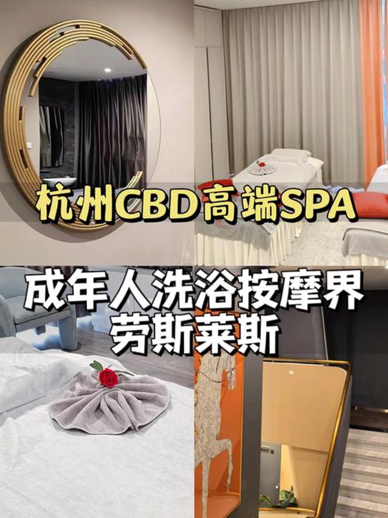 养生保健服务